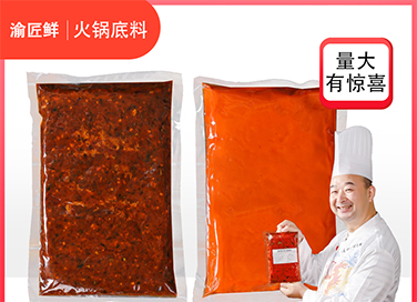 正宗重庆商用牛油火锅底料500g家用小块火锅调料80g菌汤番茄250g